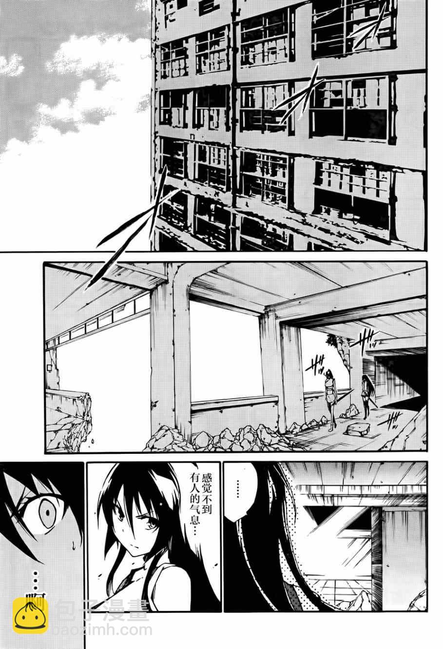 《斩·赤红之瞳！零》第12话 第7页