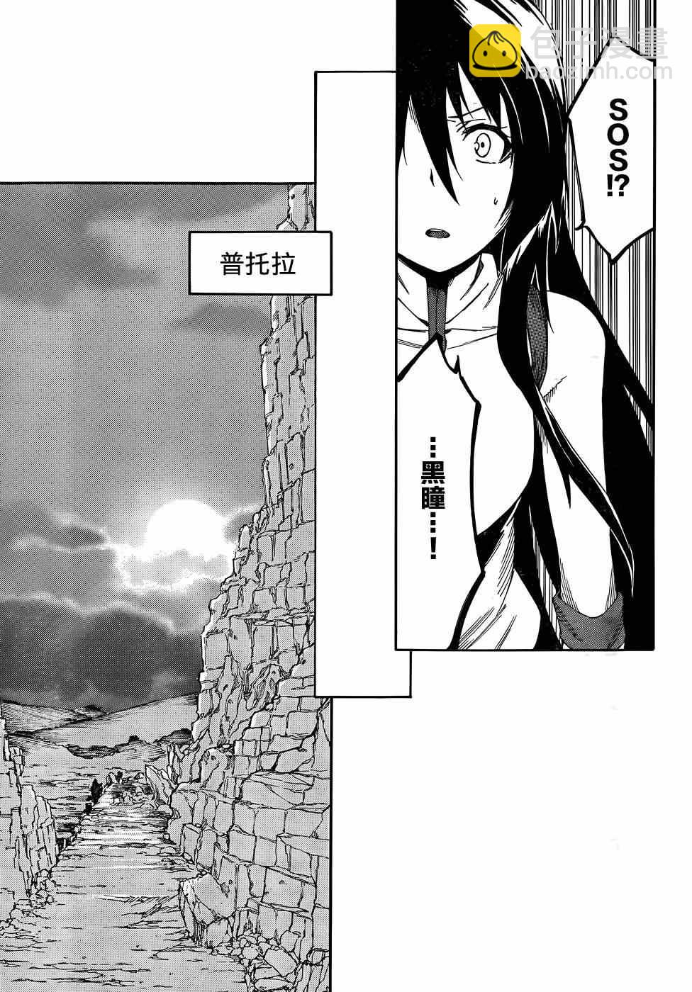 《斩·赤红之瞳！零》第14话 第25页
