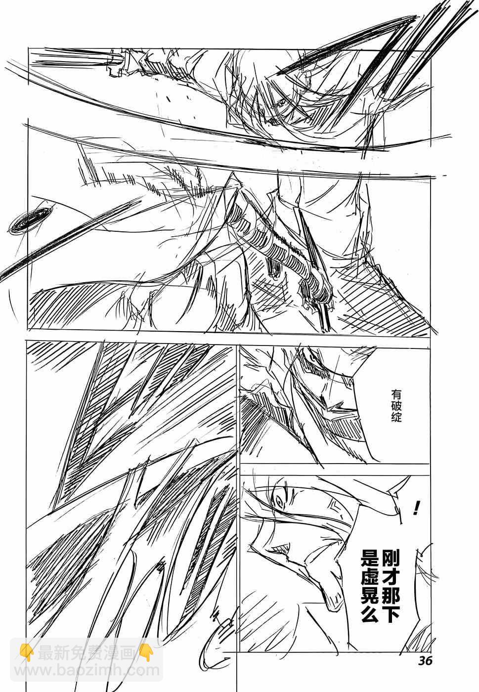 《斩·赤红之瞳！零》第13话 第21页