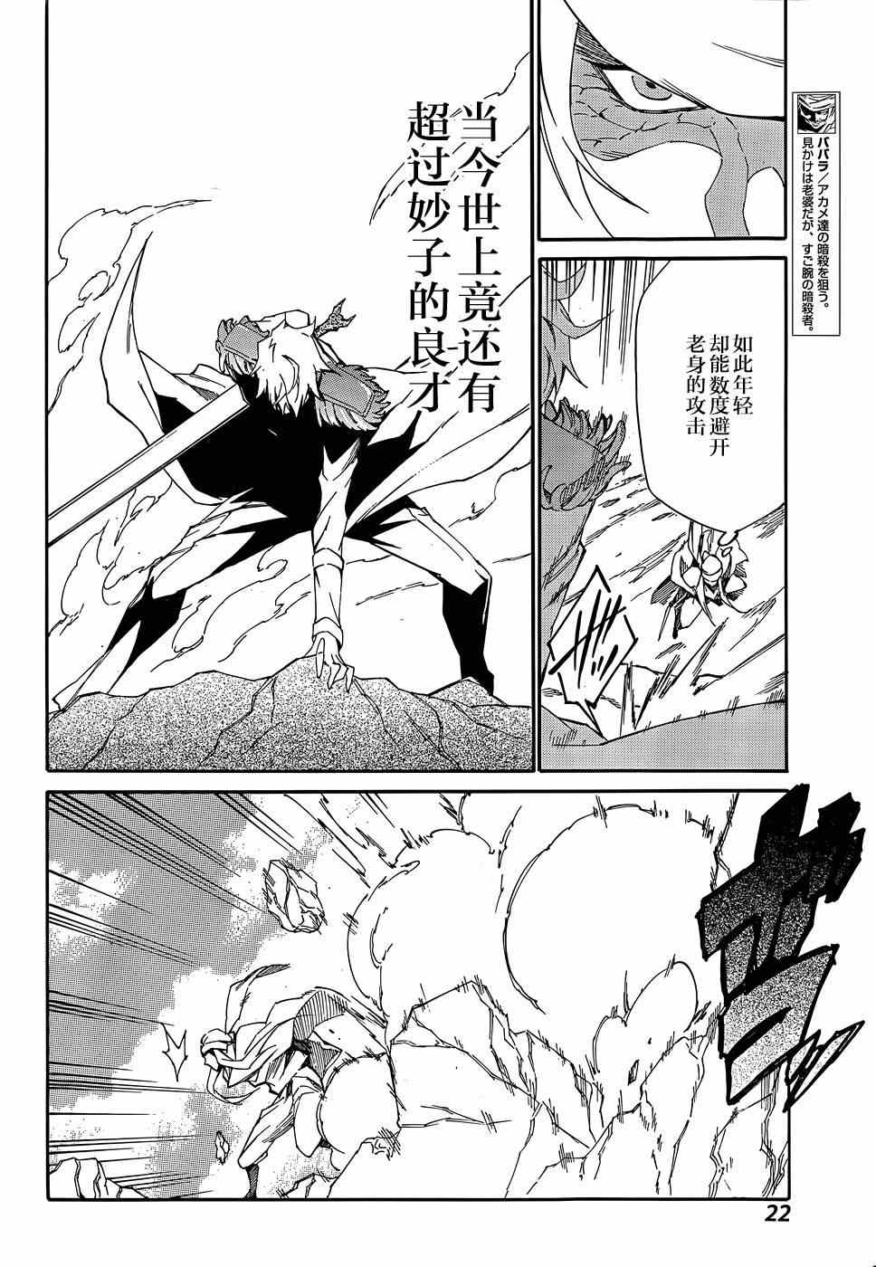 《斩·赤红之瞳！零》第13话 第7页