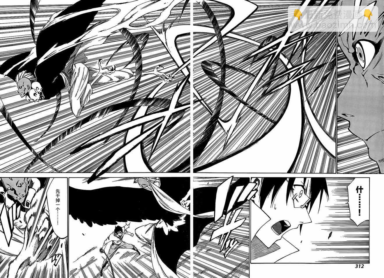 《斩·赤红之瞳！零》第17话 第4页