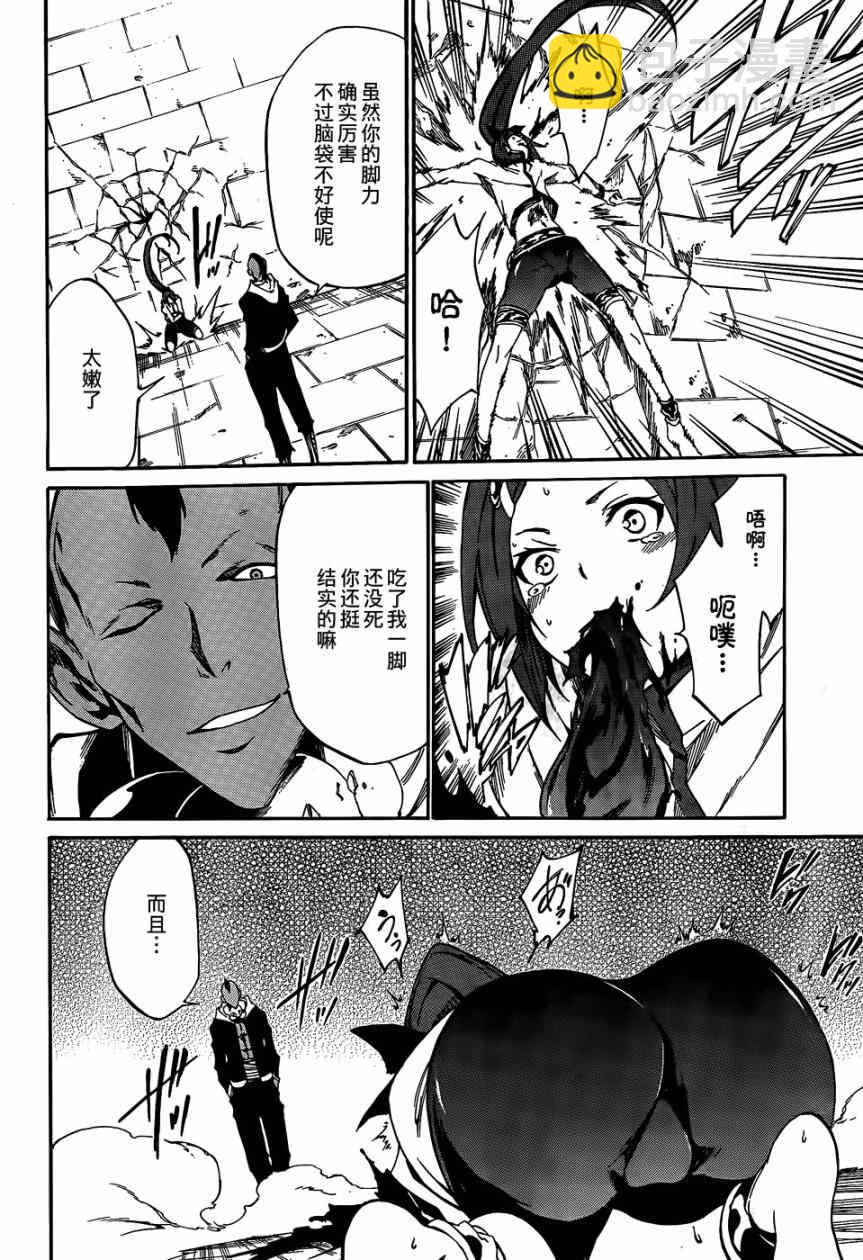 《斩·赤红之瞳！零》第19话 第19页