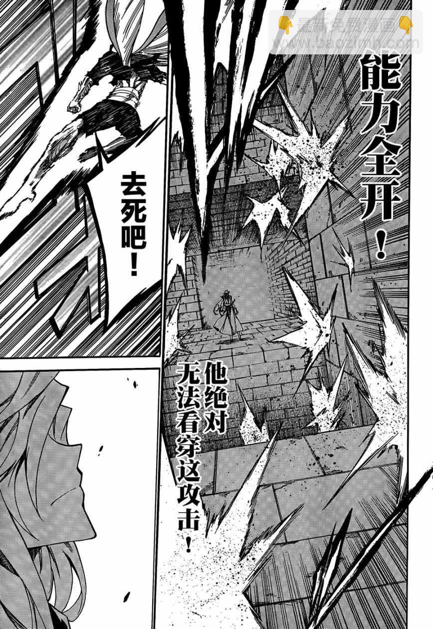 《斩·赤红之瞳！零》第19话 第26页