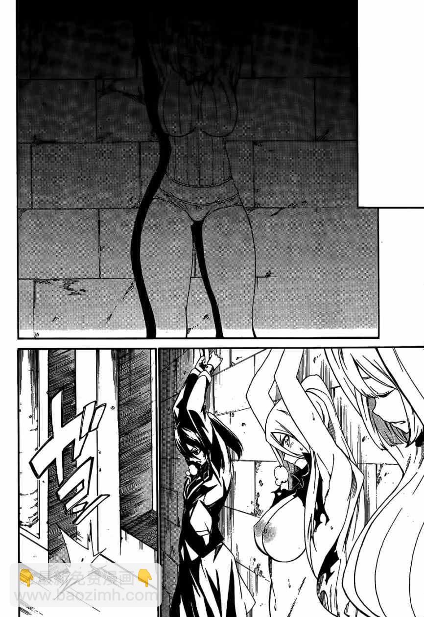 《斩·赤红之瞳！零》第19话 第32页
