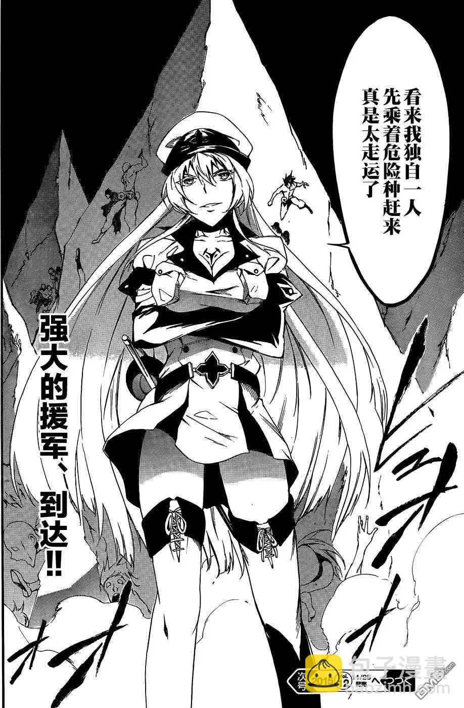 《斩·赤红之瞳！零》第23话 第28页