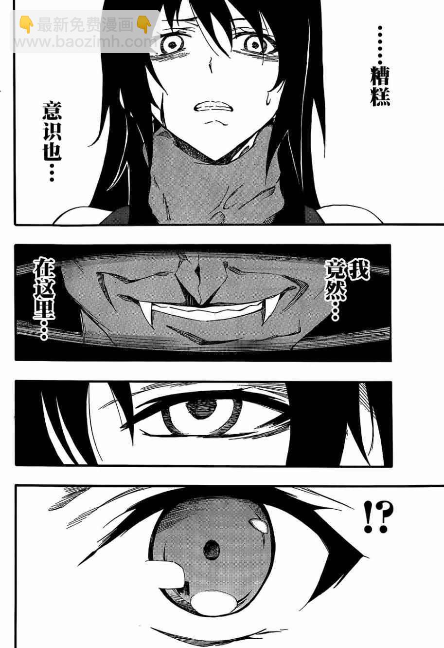 《斩·赤红之瞳！零》第22话 第25页