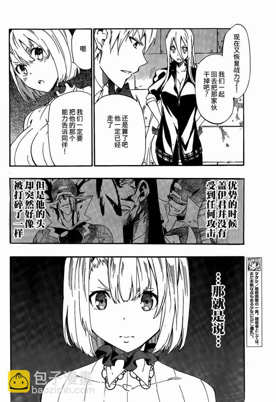 《斩·赤红之瞳！零》第22话 第4页