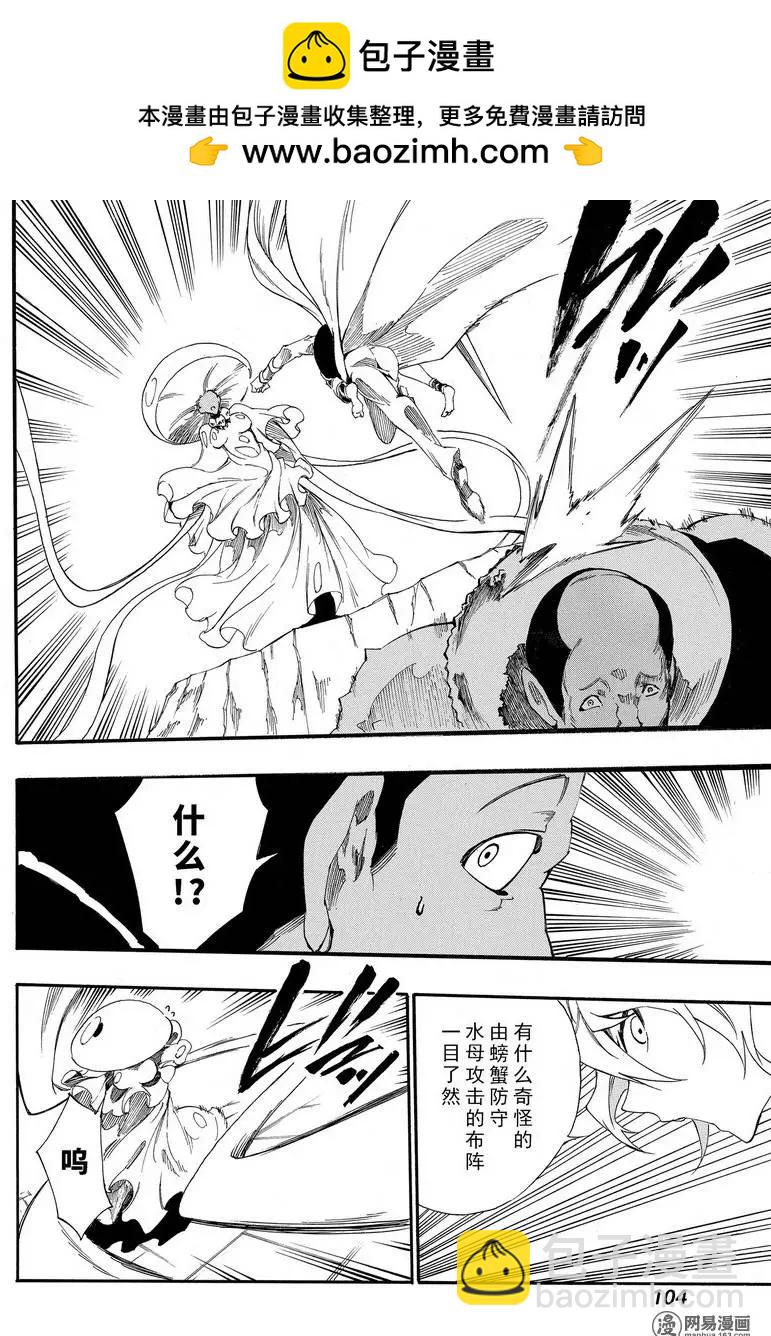 《斩·赤红之瞳！零》第24回 第18页