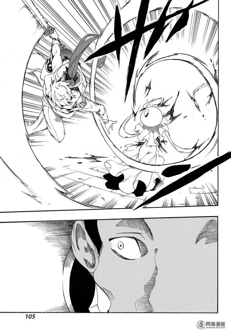 《斩·赤红之瞳！零》第24回 第19页