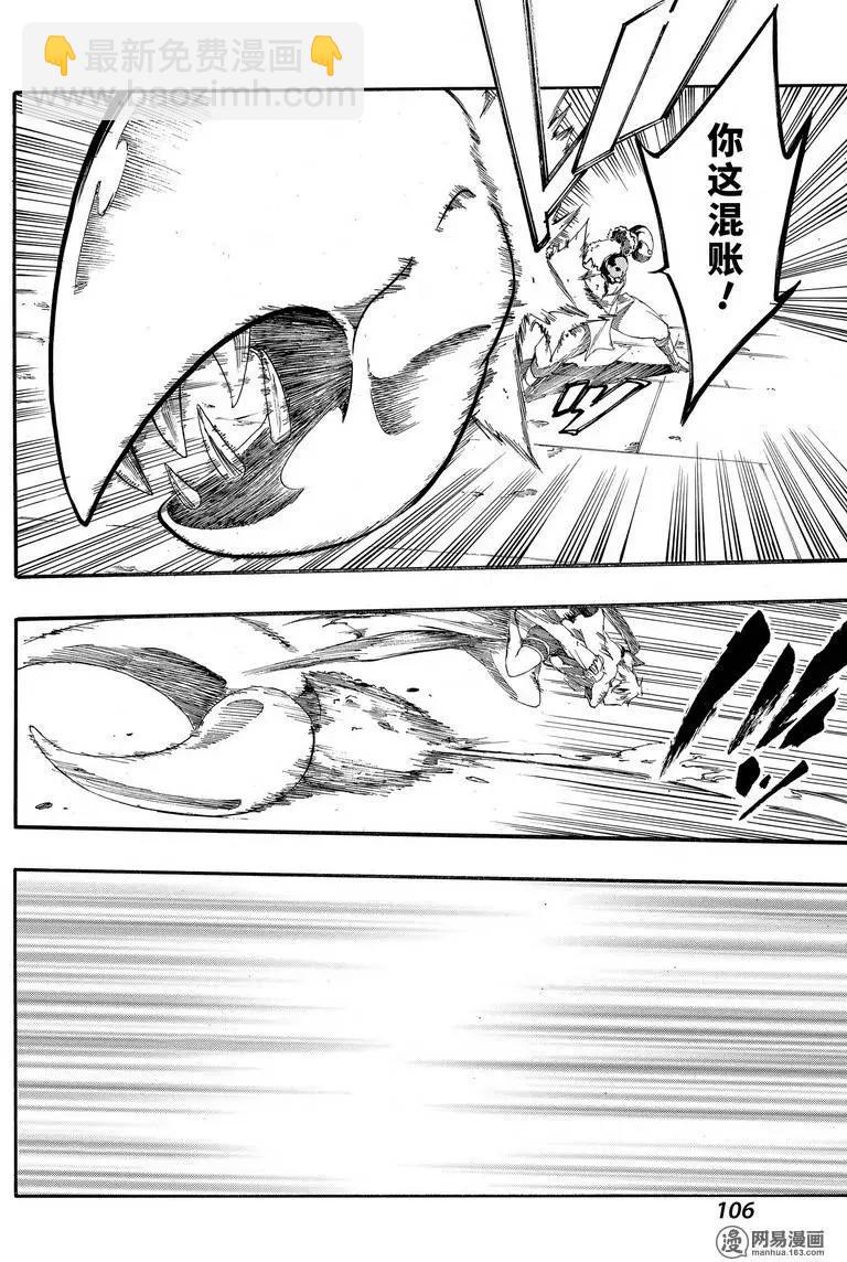 《斩·赤红之瞳！零》第24回 第20页