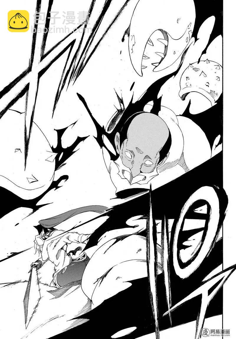 《斩·赤红之瞳！零》第24回 第21页