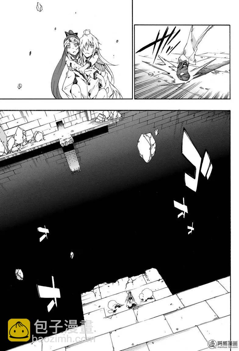 《斩·赤红之瞳！零》第24回 第29页
