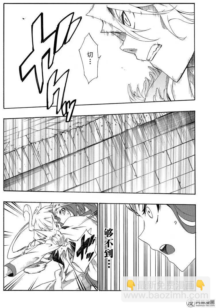 《斩·赤红之瞳！零》第24回 第34页