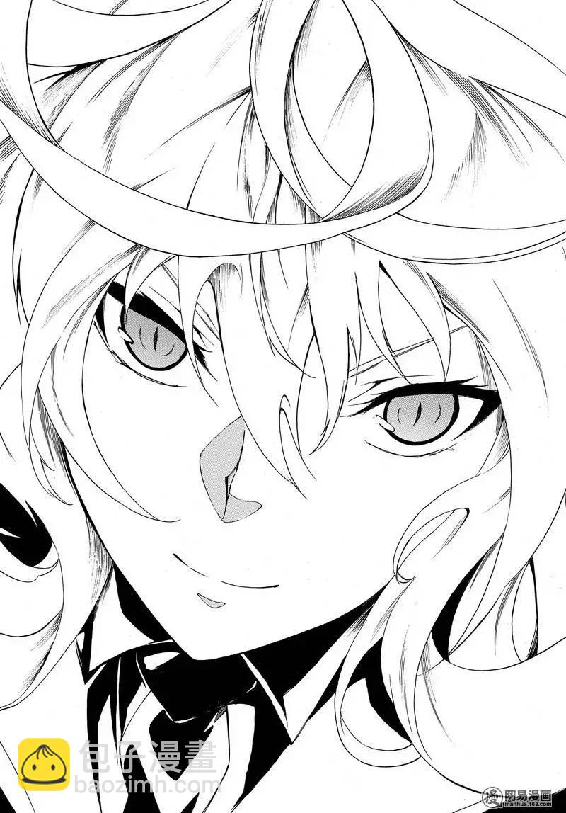 《斩·赤红之瞳！零》第24回 第36页