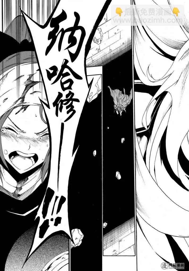 《斩·赤红之瞳！零》第24回 第37页
