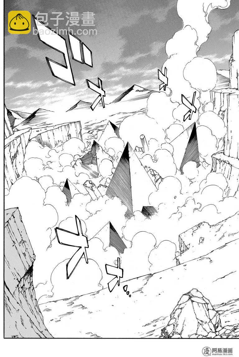 《斩·赤红之瞳！零》第24回 第38页