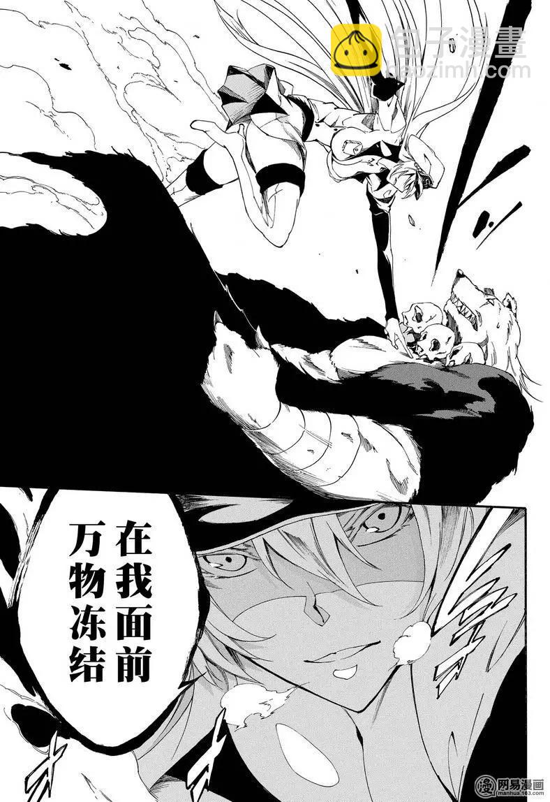 《斩·赤红之瞳！零》第24回 第5页