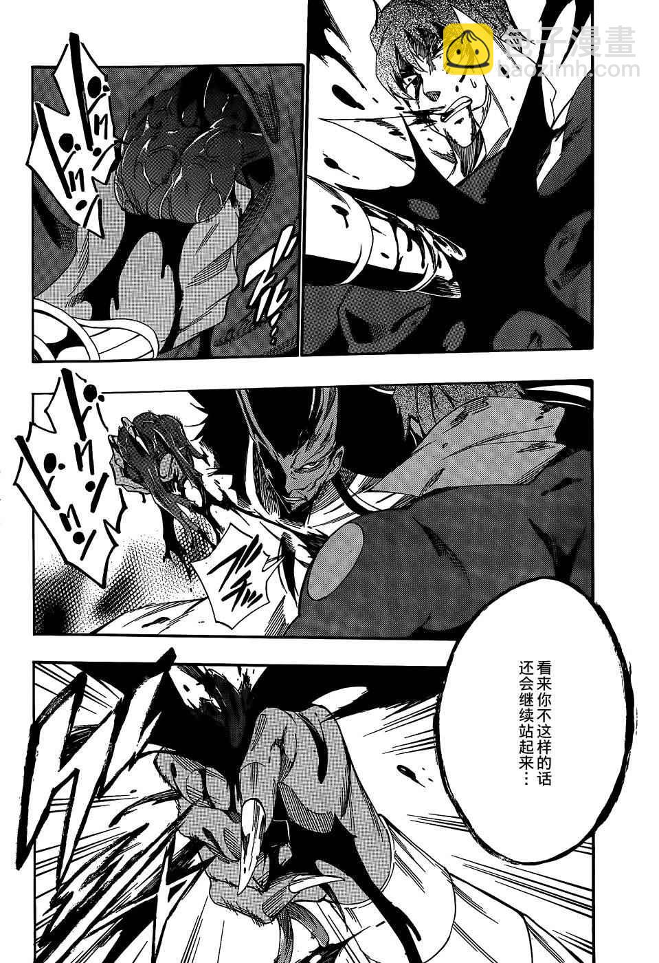 《斩·赤红之瞳！零》第21话 第17页