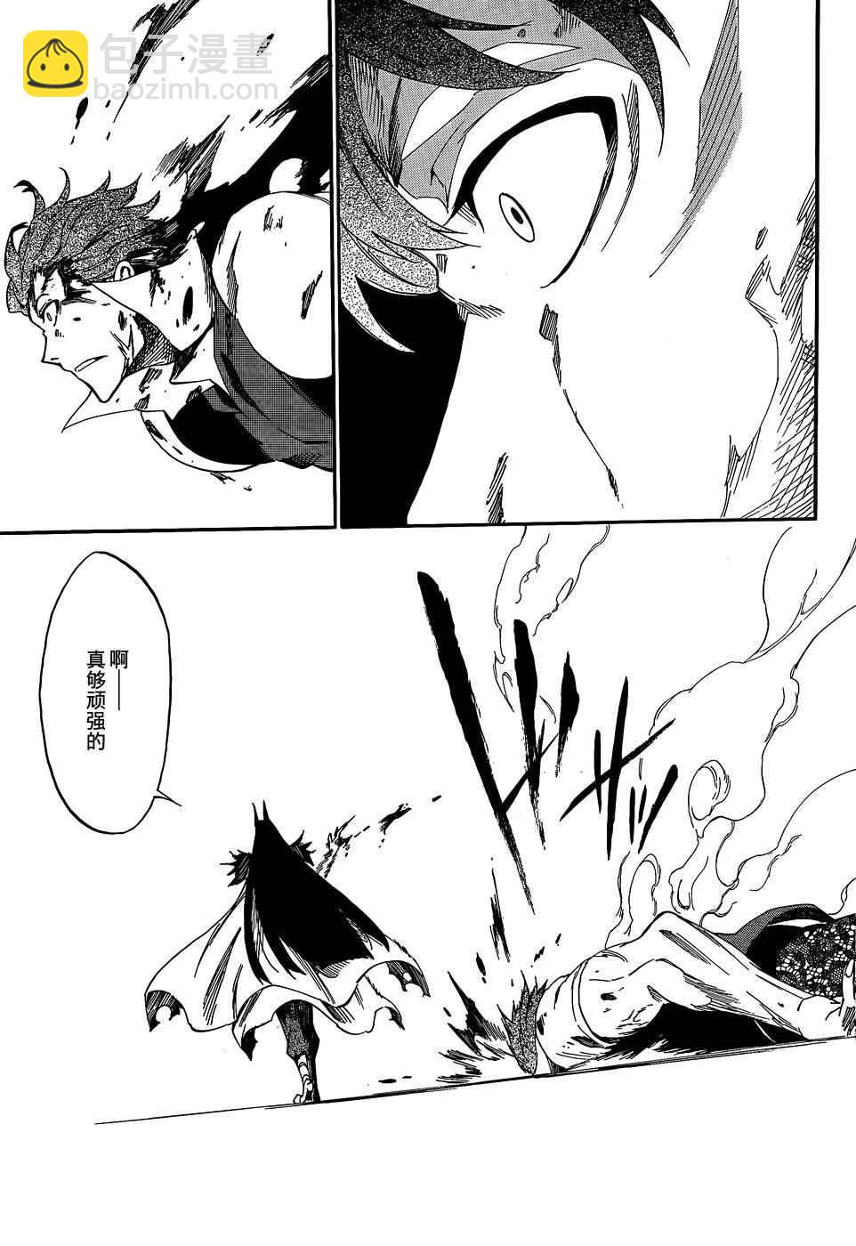 《斩·赤红之瞳！零》第21话 第18页