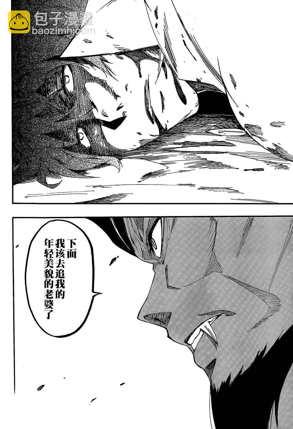 《斩·赤红之瞳！零》第21话 第19页
