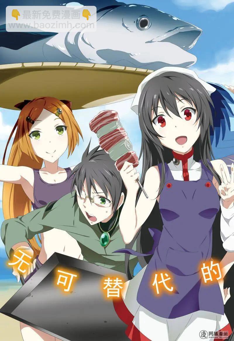 《斩·赤红之瞳！零》第26回 各自的爱 第3页