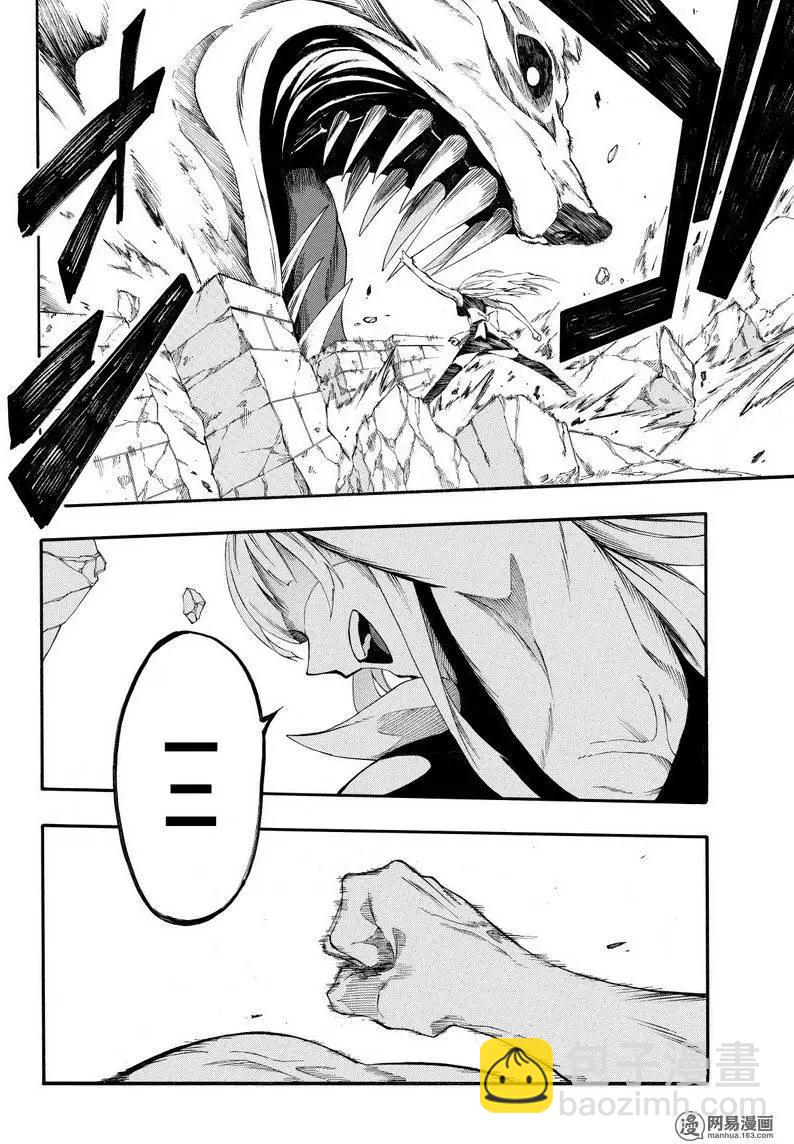 《斩·赤红之瞳！零》第28回 悄悄接近的暗影 第12页