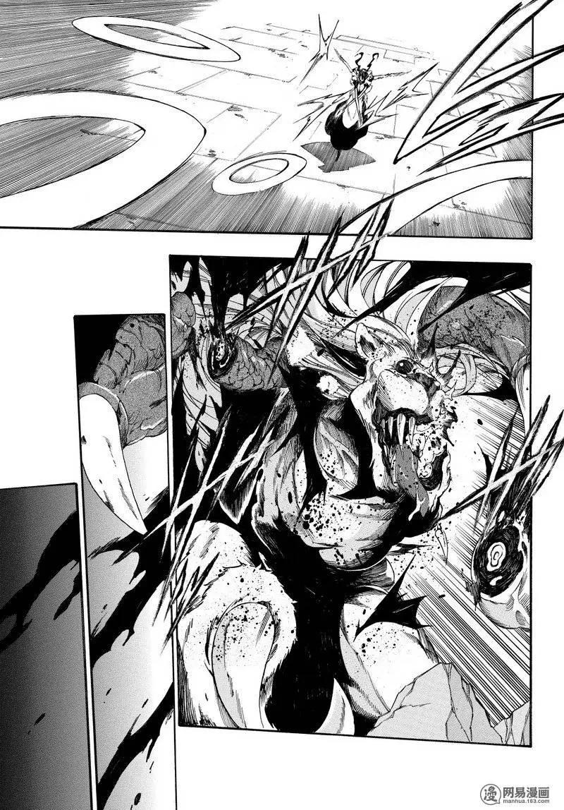 《斩·赤红之瞳！零》第28回 悄悄接近的暗影 第15页