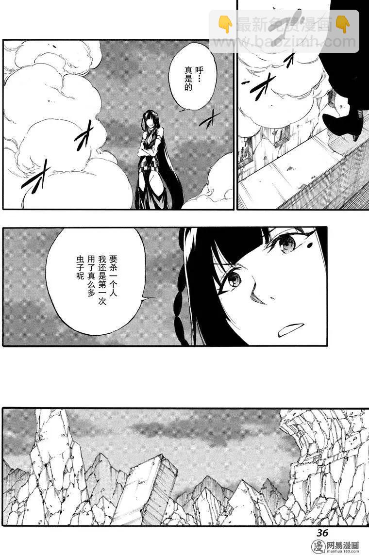 《斩·赤红之瞳！零》第32回 不同的激战 第22页