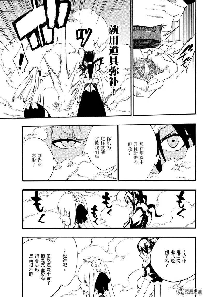 《斩·赤红之瞳！零》第31回 九死一生 第13页