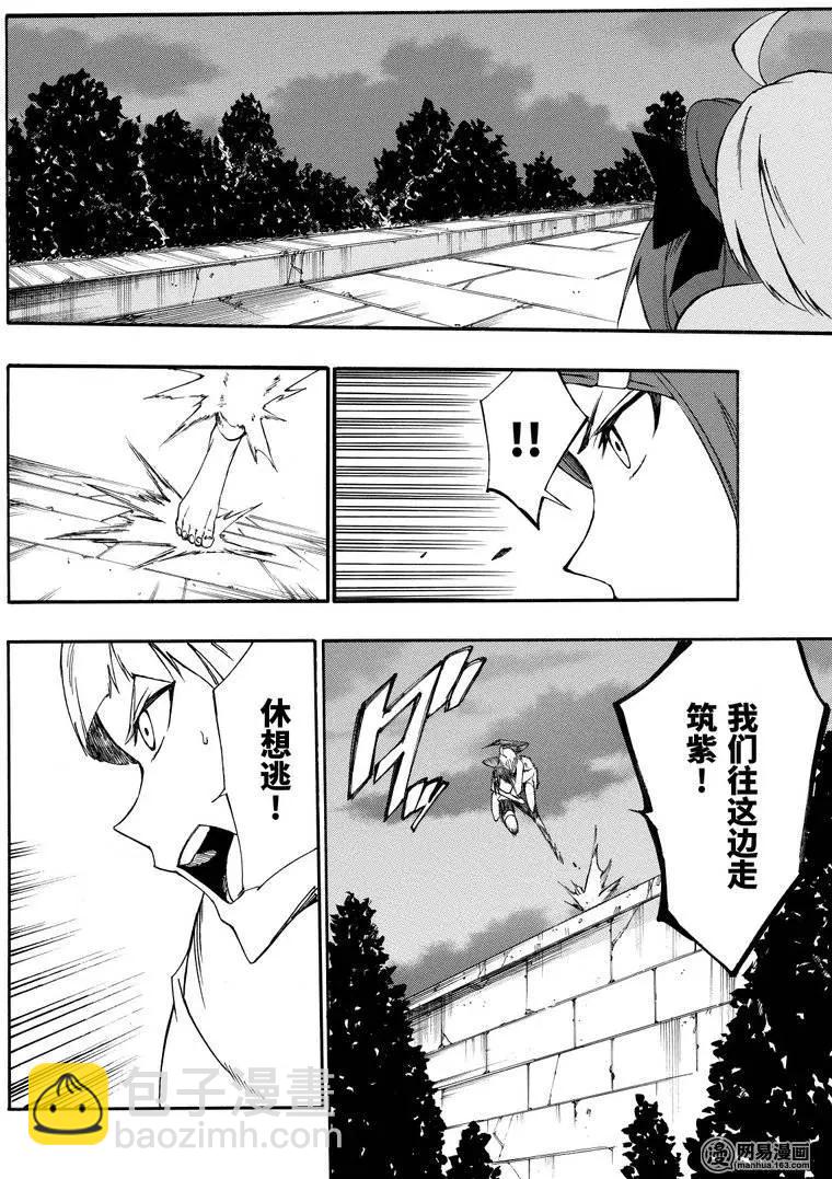 《斩·赤红之瞳！零》第31回 九死一生 第18页