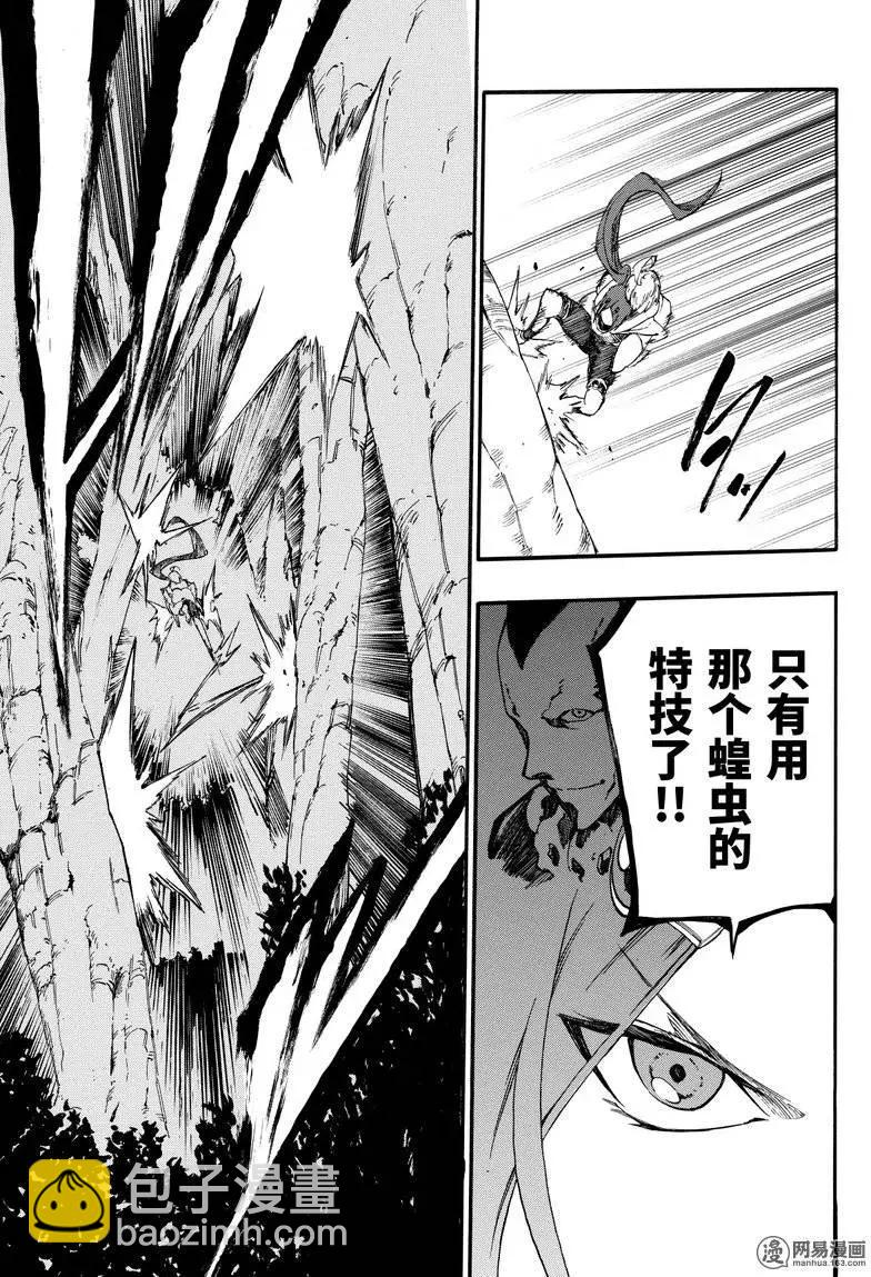 《斩·赤红之瞳！零》第31回 九死一生 第19页