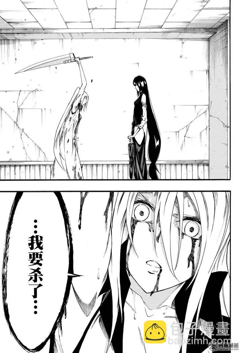 《斩·赤红之瞳！零》第31回 九死一生 第27页