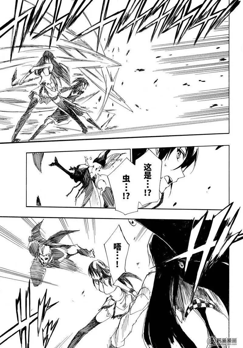 《斩·赤红之瞳！零》第29回 突袭 第22页