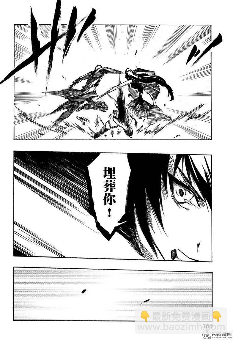 《斩·赤红之瞳！零》第29回 突袭 第23页