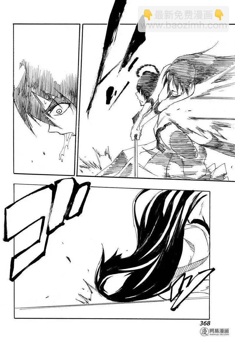 《斩·赤红之瞳！零》第29回 突袭 第25页