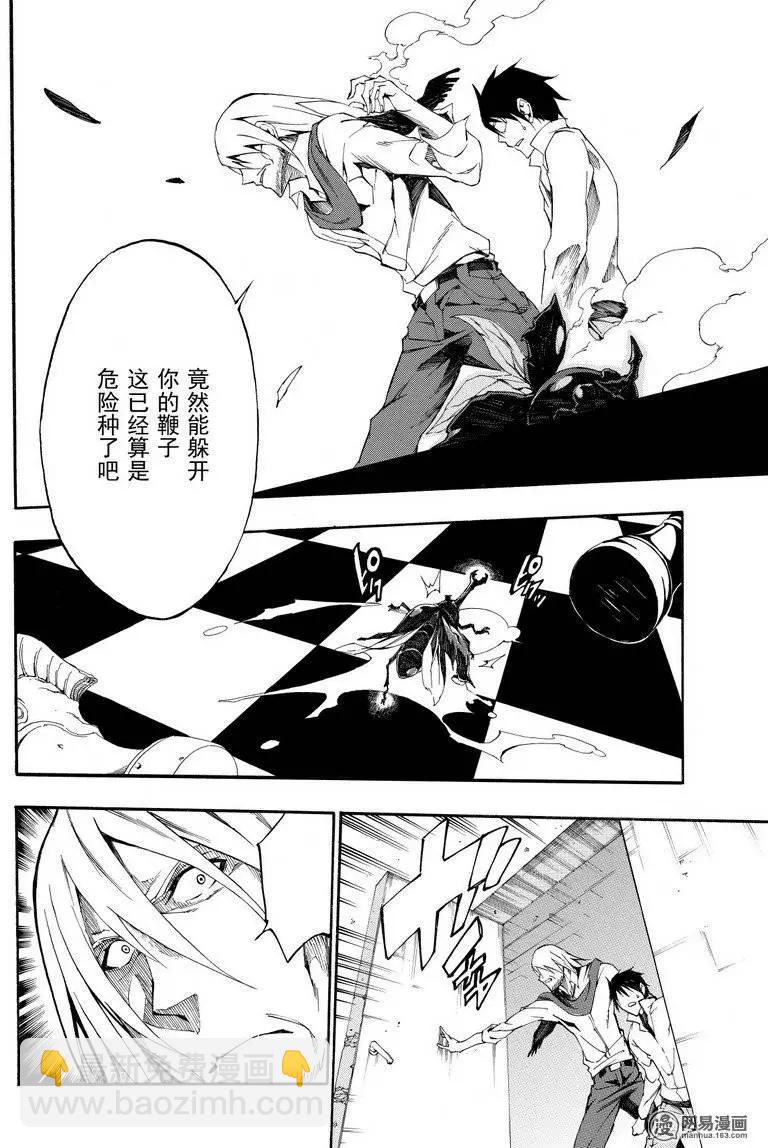 《斩·赤红之瞳！零》第30回 勐攻的奥贝尔格 第12页