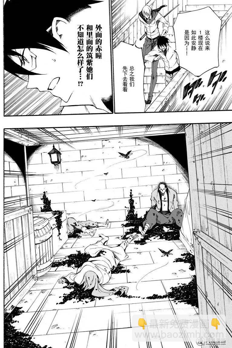 《斩·赤红之瞳！零》第30回 勐攻的奥贝尔格 第14页