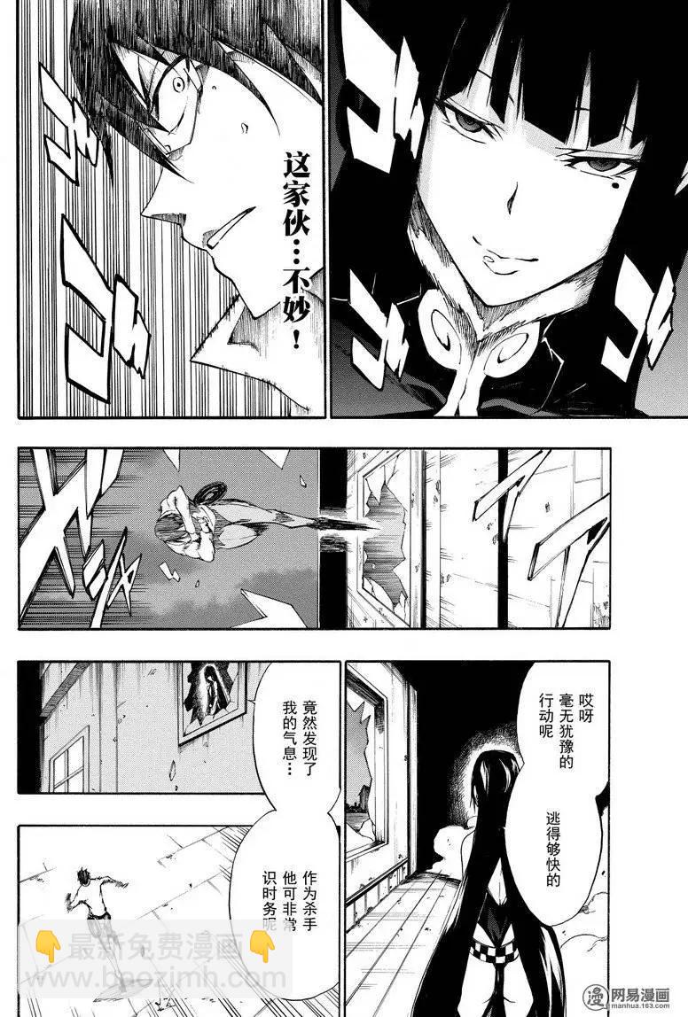 《斩·赤红之瞳！零》第30回 勐攻的奥贝尔格 第20页