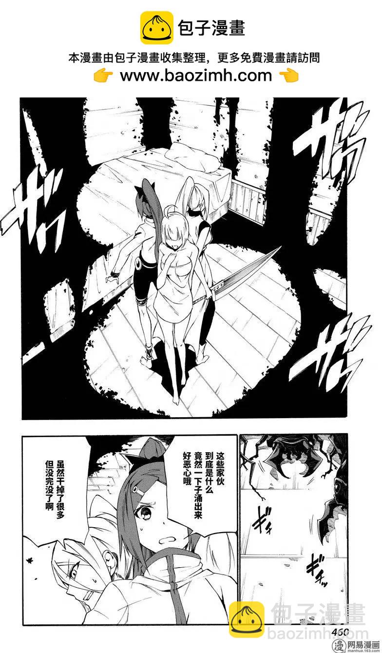 《斩·赤红之瞳！零》第30回 勐攻的奥贝尔格 第22页