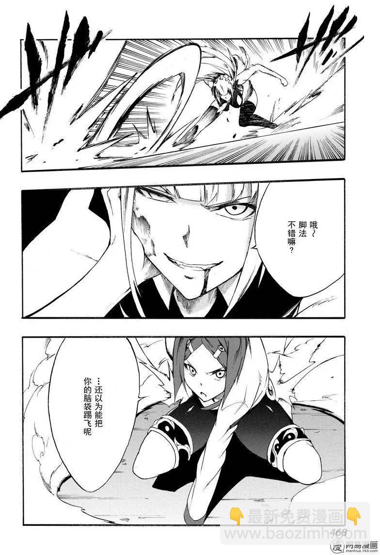 《斩·赤红之瞳！零》第30回 勐攻的奥贝尔格 第30页