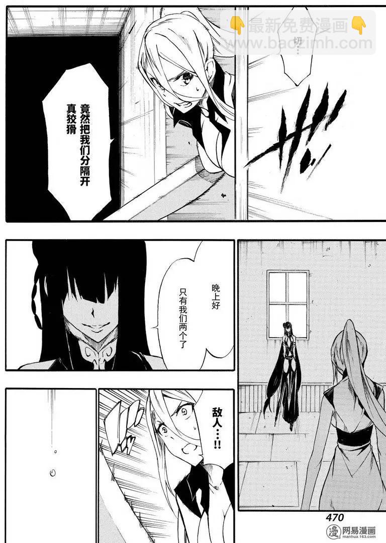 《斩·赤红之瞳！零》第30回 勐攻的奥贝尔格 第32页