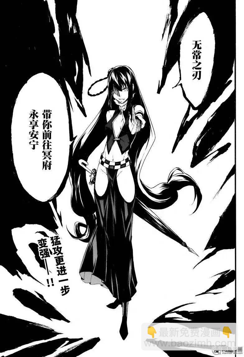 《斩·赤红之瞳！零》第30回 勐攻的奥贝尔格 第35页