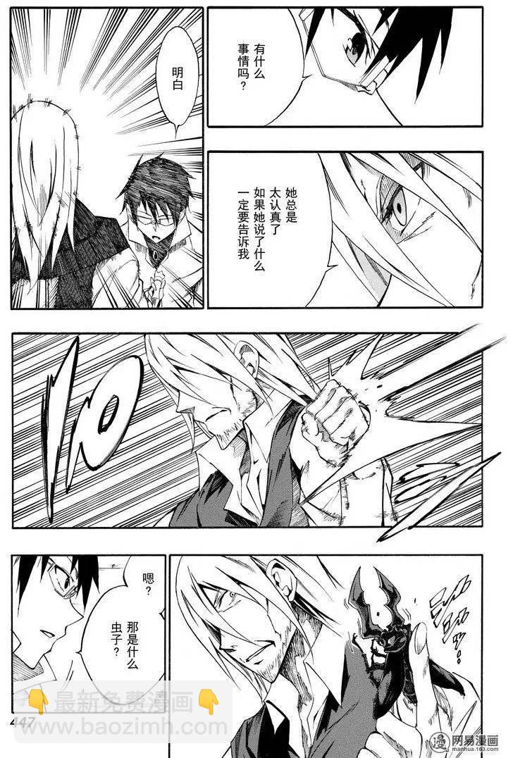 《斩·赤红之瞳！零》第30回 勐攻的奥贝尔格 第9页