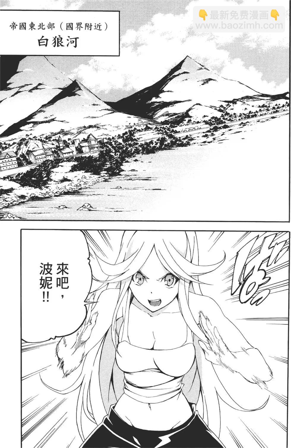 《斩·赤红之瞳！零》第02卷 第17页