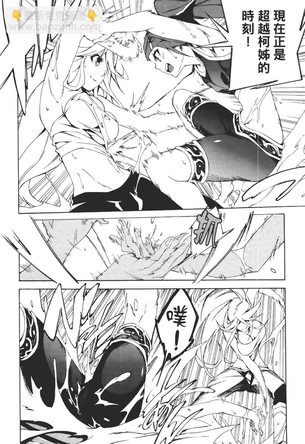 《斩·赤红之瞳！零》第02卷 第18页