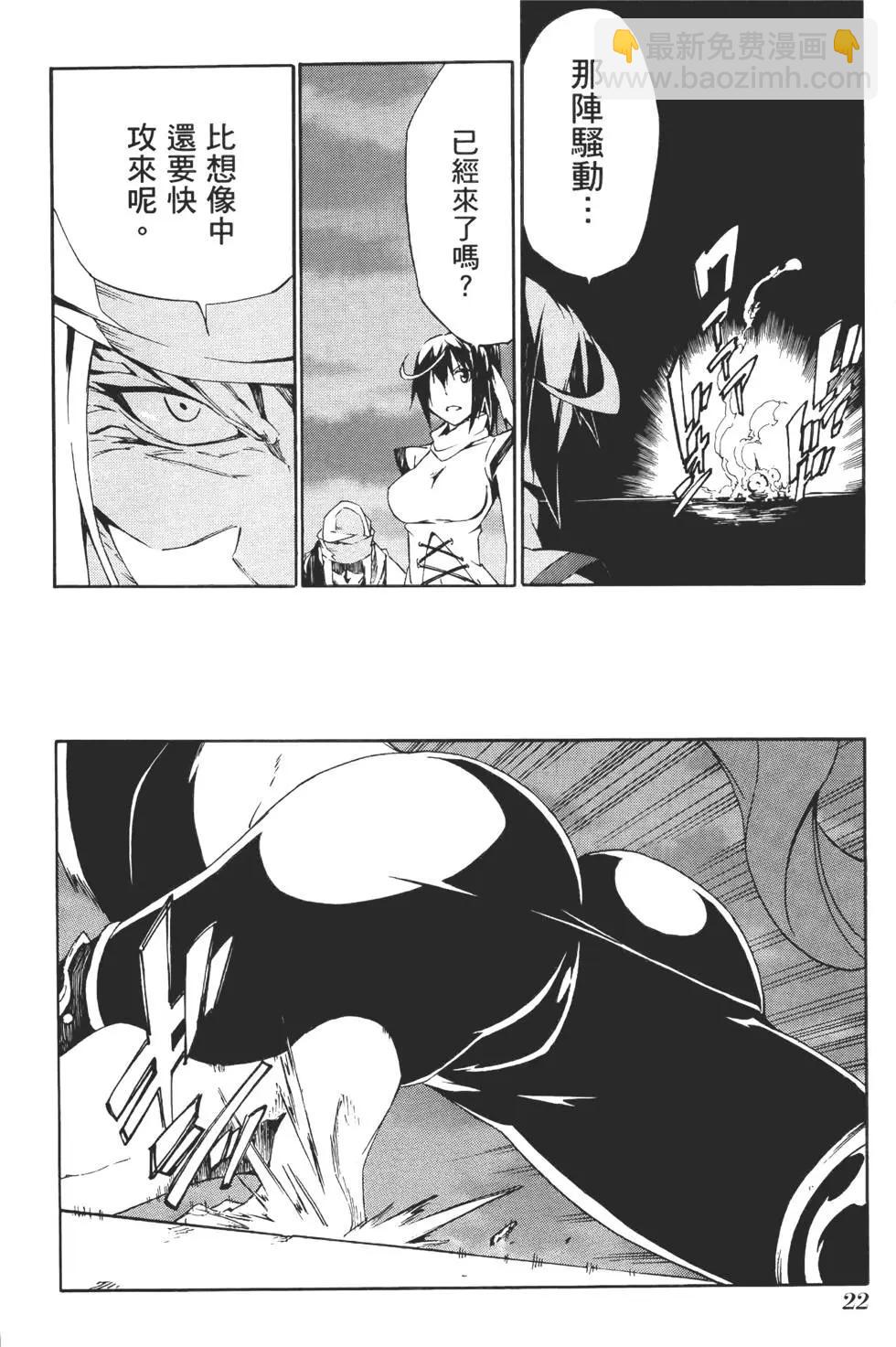 《斩·赤红之瞳！零》第02卷 第28页