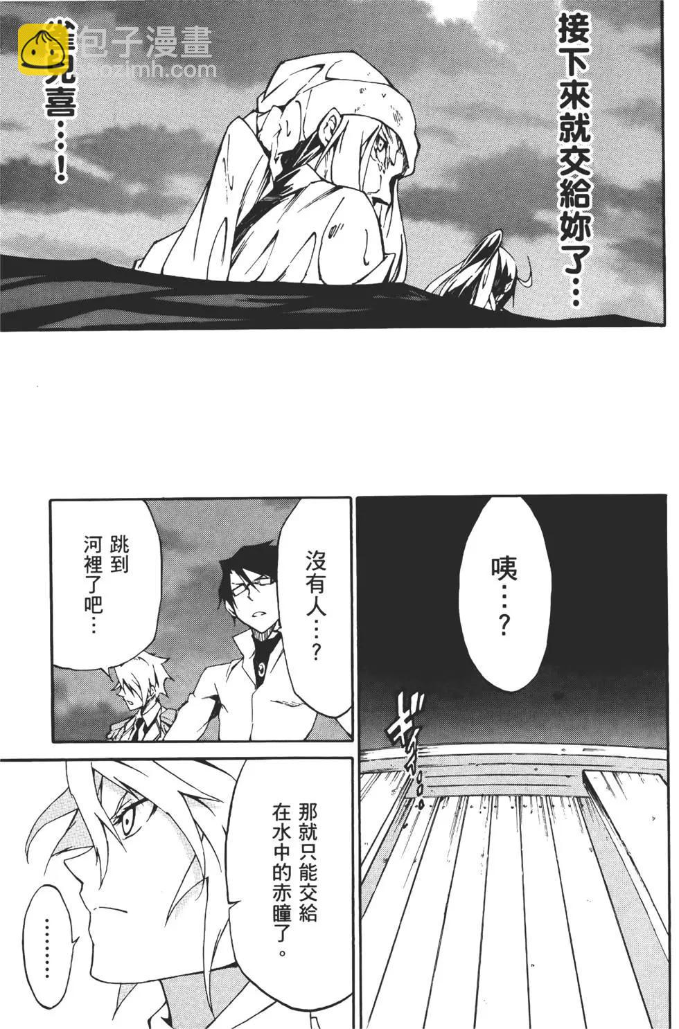 《斩·赤红之瞳！零》第02卷 第31页