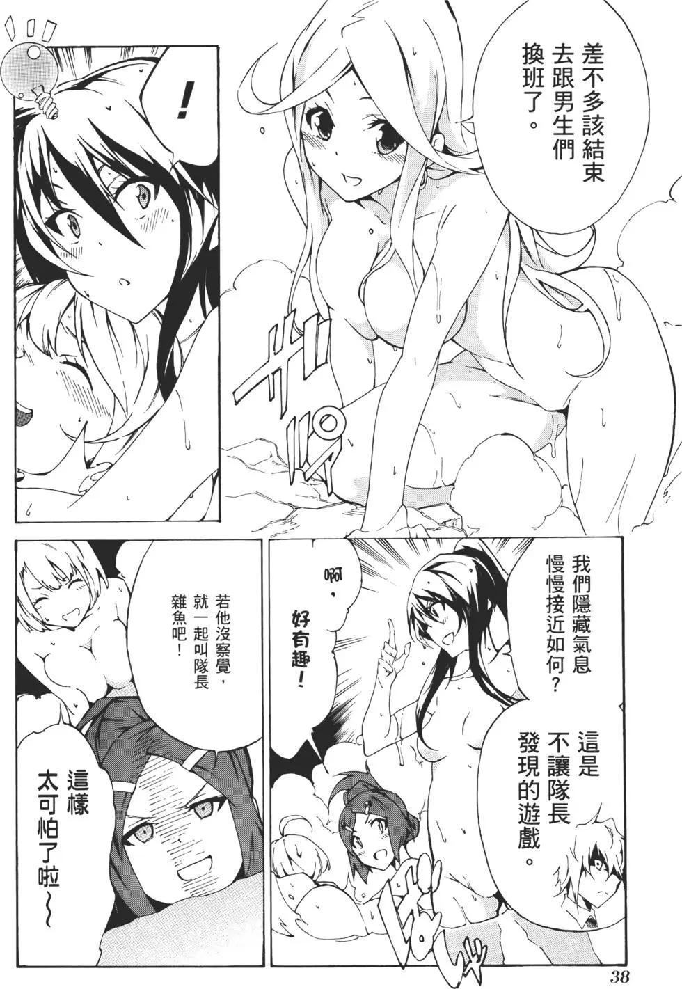 《斩·赤红之瞳！零》第02卷 第44页