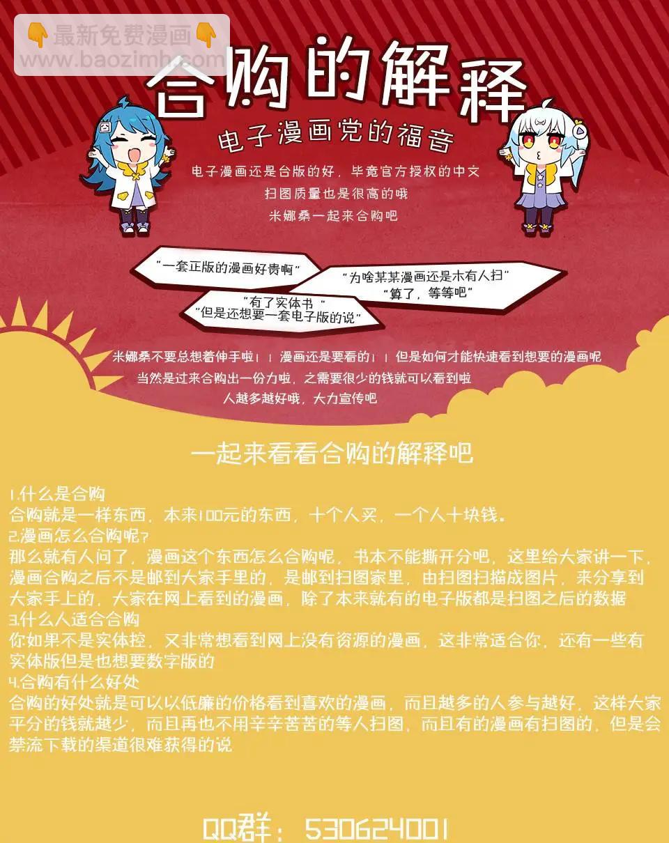 《斩·赤红之瞳！零》第02卷 第5页