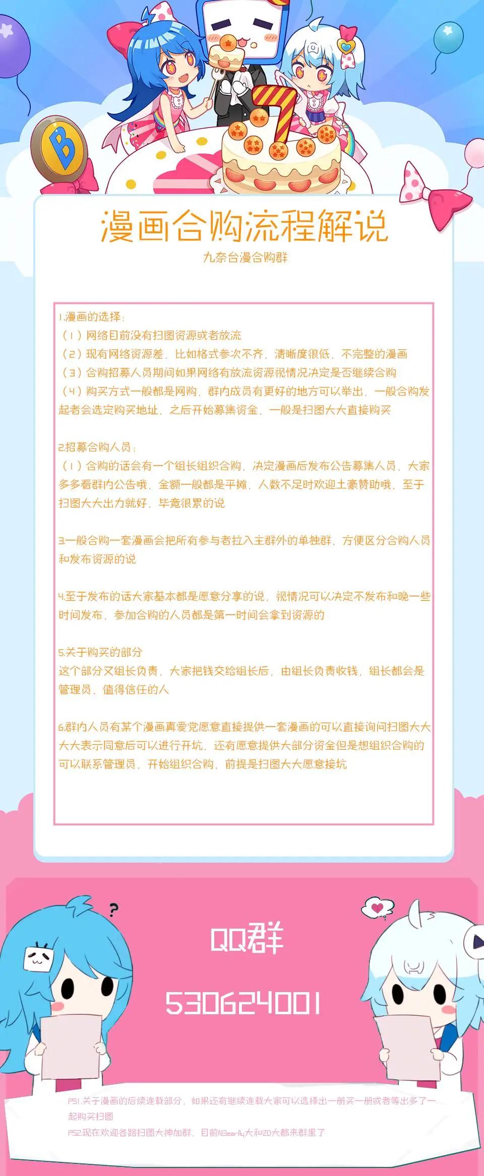 《斩·赤红之瞳！零》第02卷 第6页